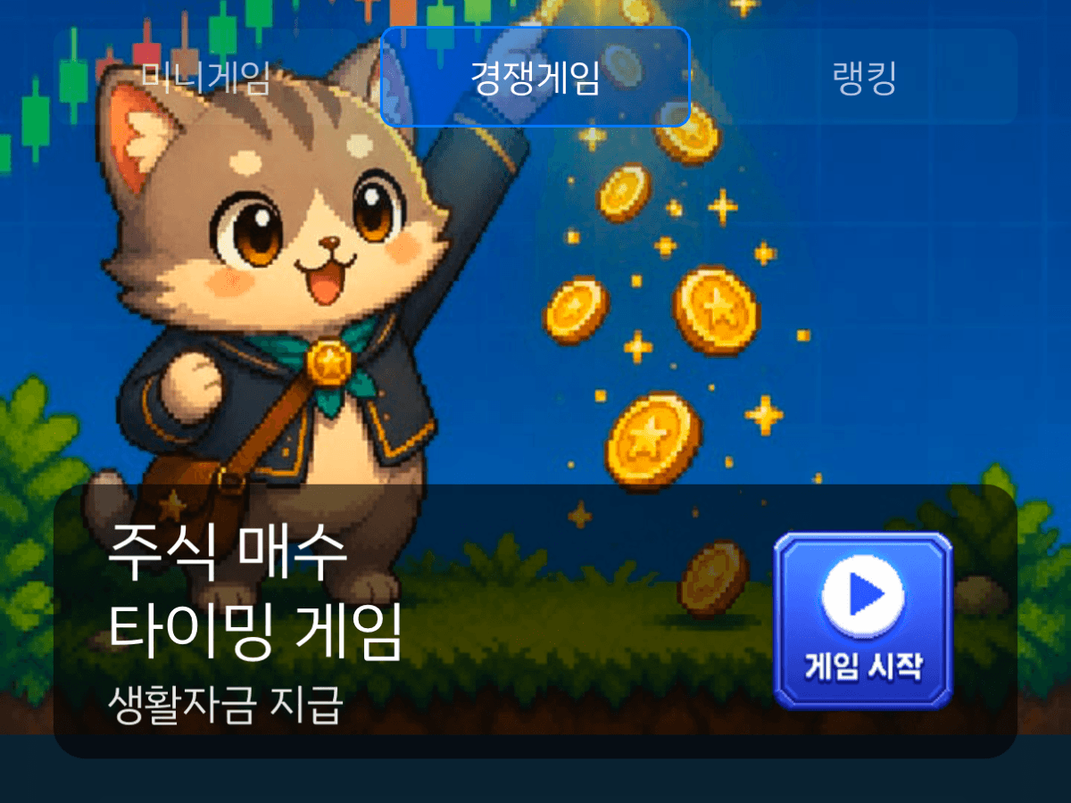 마루랩 WORLD 경쟁게임 화면