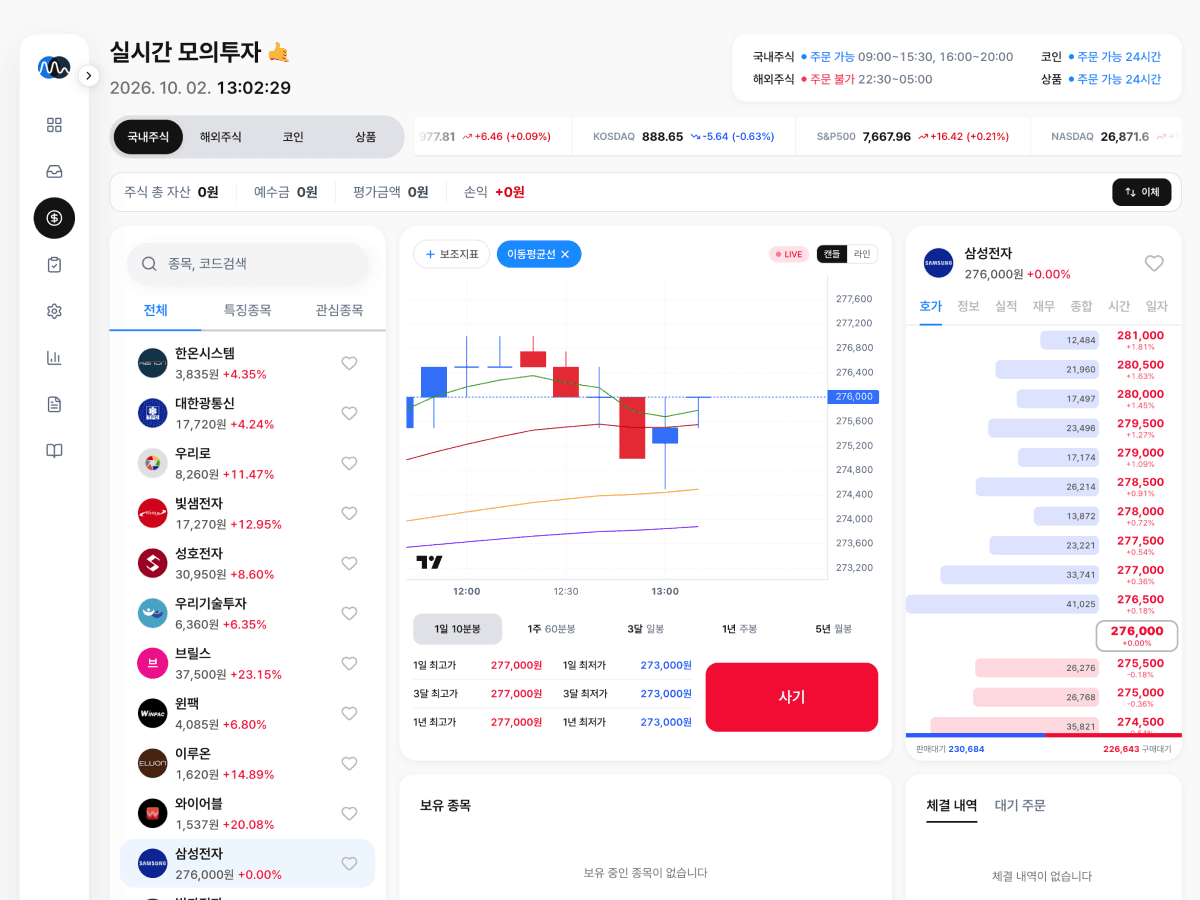 마루랩 LMS 금융 화면